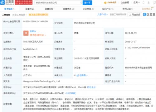 字节跳动投资未斯科技，RPA与软硬件技术版图再扩张