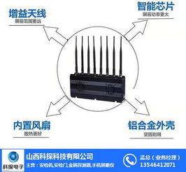手机屏蔽仪报价与选购指南 以山西科探技术开发为例